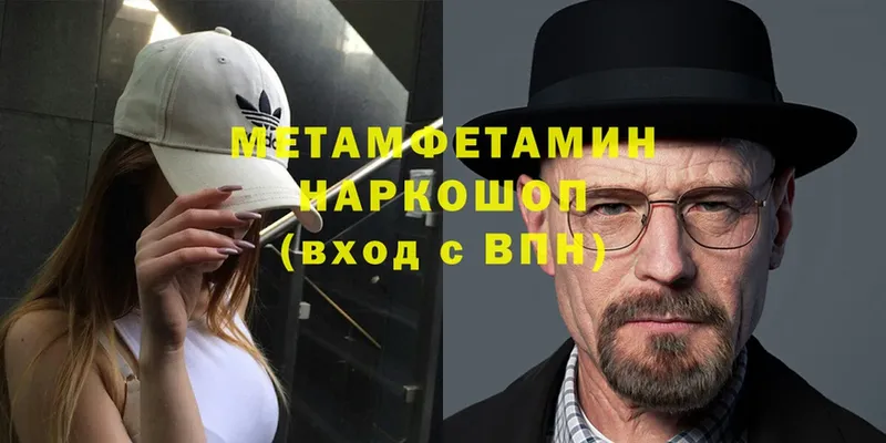 Метамфетамин Methamphetamine  Благовещенск 